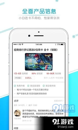 卡寶寶安卓版v3.3.0 便捷金融助手，助您輕松管理個人財務